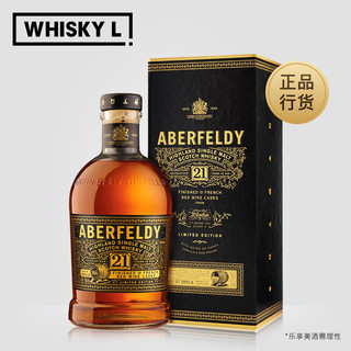 Aberfeldy 艾柏迪单一麦芽苏格兰威士忌小批量限量版英国洋酒 21年法国红酒桶小批量限量版