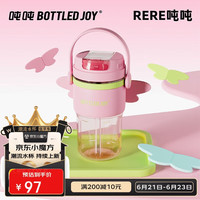 BOTTLED JOY吨吨桶随手塑料杯子tritan可爱提手便携运动户外车载柔雾粉0.55L 柔雾粉+tritan+含翅膀 550ml