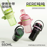 BOTTLED JOY吨吨桶随手塑料杯子tritan可爱提手便携运动户外车载雅典粉0.55L 典雅粉+tritan+不含翅膀 550ml