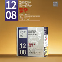 六妙白茶会茶叶散茶2022年荒野一级白牡丹福鼎白茶泡袋装50g 5g*10泡