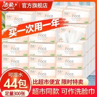 洁柔抽纸Face三层加厚大包纸巾100抽M码餐巾纸面巾纸实惠家用整箱