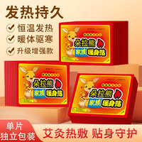 DOVABAR 朵拉熊 暖宝宝贴60贴