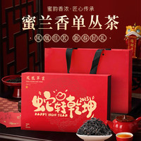 中广德盛凤凰单枞蜜兰香潮州高山老枞乌龙茶礼盒装年货朋友 【年货】蜜兰香礼盒 210g*1盒