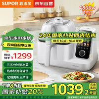 SUPOR 苏泊尔 家用智能炒菜机器人