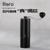 Hero（咖啡器具） 螺旋桨S01手摇磨豆机咖啡豆磨粉机便携家用手动研磨机 黑色