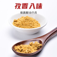 极美滋孜然腌料35g*2羊排羊肉串羊腿腌制料户外烧烤调料撒粉