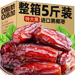 七点食分 黑椰枣 500g