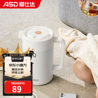 爱仕达（ASD）保温壶 家用办公304不锈钢真空保温热水壶便携暖壶大容量水瓶 次元系列2.0L升 简约白色