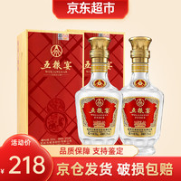 五粮液五粮宴 浓香型白酒 52度 500mL 2瓶装 宴请 2021年份酒