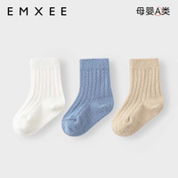 嫚熙(EMXEE)宝宝袜子秋冬男女童双面绒无骨抗菌婴幼儿纯色中筒袜 奶白色+天蓝色+奶棕色 3双 0-6个月(适合脚长10-12cm)