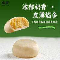 88VIP：忘辰 冰淇淋冰皮绿豆饼 700g 20个