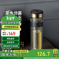 TOMIC 特美刻 高档玻璃杯男双层防烫便携水杯大容量茶水分离泡茶杯子 TG80708 绅士黑340ML