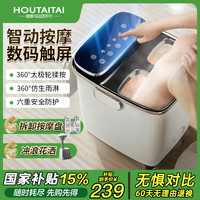 猴太太泡脚桶足浴盆电动泡脚盆加热全自动按摩洗脚盆熏蒸智能恒温家用过膝足疗高深桶爸爸父亲母亲