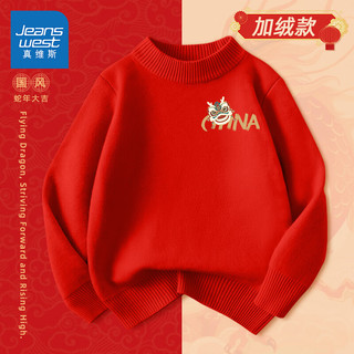 移动端、京东百亿补贴：真维斯童装 JEANSWEST JNR 儿童加绒毛衣2023男童红色针织衫女童龙年新年衣服本命年上衣 红/龙舞狮六格K 140