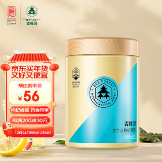 森蜂园 贺兰山枸杞原蜜 550g