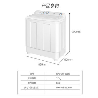 海尔半自动洗衣机大容量家用双缸洗衣机双桶双电机强劲动力洗脱分离防鼠底座漏电保护操作简单 【经典耐用款】12公斤+喷淋漂洗+可定时+带脚轮