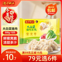 湾仔码头 大白菜猪肉水饺 300g