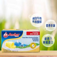 安佳454g黄油动物淡味黄奶油烘培食用家用商用曲奇面包 安佳黄油454g