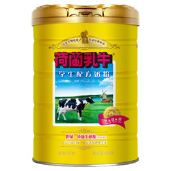 DutchCow 荷兰乳牛 学生营养配方奶粉 900g 罐装