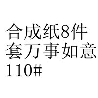 京东京造 对联春节2025新春联新年装饰撕不破防水耐晒书法对联8件套