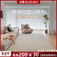 古臻大宅标配耐脏高级感羊毛地毯 极简客厅茶几毯素色条纹轻奢 如风-226 200x290cm