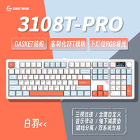 GANSS 迦斯 GS3108TPRO高斯客制化108机械键盘 有三模连接  RGB灯效 办公游戏