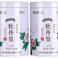 中茶 白牡丹 特级 100g*2罐