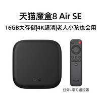 天猫魔盒 8air SE用网络电视盒子荣耀机顶盒高清投屏