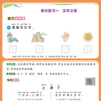 2025适用春雨实验班寒假衔接一年级二年级三年级四年级五六年级语文人教版数学江苏教版寒假作业寒假总动员培优课时作业本