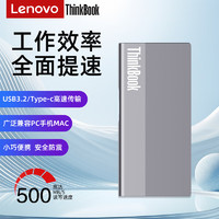 ThinkPad 联想 Thinkbook 移动硬盘固态 USB3.2高速PSSD移动存储小巧便携读取500MB/S SU700固态硬盘512GB内附绒布袋