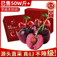 颜曼箐智利进口车厘子【多地次日达】jjjj级车厘子樱桃新鲜水果 J级大果原箱 26-28mm