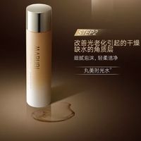 MARUBI 丸美 四抗丝滑柔肤精华液30ml 淡纹紧致补水保湿改善粗糙 护肤品精华 爽肤水70ml