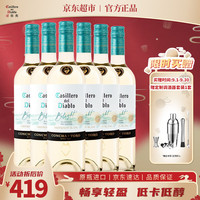 红魔鬼（Casillero del Diablo）倍盈低度微醺长相思干白葡萄酒750ml整箱装 智利红酒8.5%vol (畅享轻盈） 倍盈低度干白整箱
