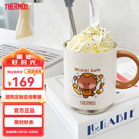 膳魔师(THERMOS)不锈钢带盖把手杯叠叠潮流泡茶杯咖啡杯图案款 【咖啡烘焙】bnini 400ml