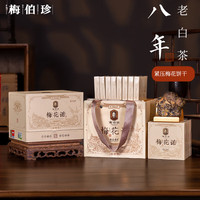 梅伯珍2016年梅花诺老寿眉茶叶福鼎老白茶高档茶叶送礼长辈 梅花诺寿眉