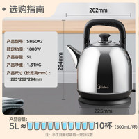 Midea 美的 MK-SH50X2 保温电水壶 5L 银色