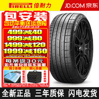 PIRELLI 倍耐力 PZERO PZ4 轿车轮胎 运动操控型 275/35R20 102Y