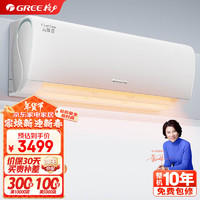 GREE 格力 云锦三代系列 KFR-35GW/NhAe1BAj 新一级能效 壁挂式空调 1.5匹