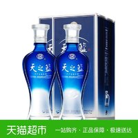 88VIP：YANGHE 洋河 蓝色经典天之蓝礼袋装 42%vol 浓香型白酒 375ml*2瓶