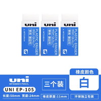 盒装 日本uni三菱EK100卷纸笔形橡皮擦 高光干净创意橡皮擦细节擦橡皮