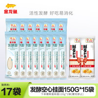 金龙鱼 活性发酵空心挂面150g 易消化面条 拉面 汤面 素面 15包