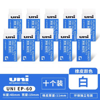 盒装 日本uni三菱EK100卷纸笔形橡皮擦 高光干净创意橡皮擦细节擦橡皮