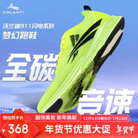 沃兰迪V800全掌碳板梦幻闪电体考鞋无钉跑鞋短跑田径立定跳远中 炎帝（偏小选大一码） 42