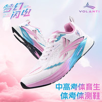 沃兰迪V800全掌碳板梦幻闪电体考鞋无钉跑鞋短跑田径立定跳远中 Gl联名款（偏小选大一码） 36