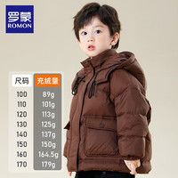 罗蒙儿童羽绒服男童连帽童装冬季儿童羽绒外套加厚女童保暖衣 8823咖色 110