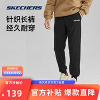 斯凯奇Skechers秋冬百搭运动裤男子简约l针织束脚休闲长裤子 碳黑/0018(常规) M