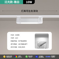 伟士欧 led射灯 10W 白壳 白光