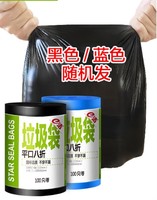 E-CLEAN e洁 平口垃圾袋 100只（40*45cm）