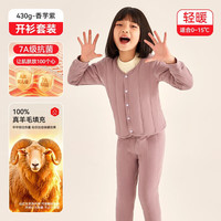 猫人 MIIOW儿童校服冬季保暖套装加厚男童女童内穿棉衣秋冬抗寒棉服棉裤 香芋紫(套装) 160