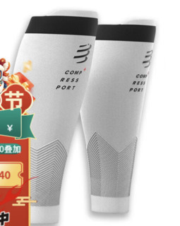 COMPRESSPORT 压缩腿套小腿套护腿绑腿运动腿套健身装备跑步马拉松袜球袜 二代白R2V2 T3小腿围38-42CM